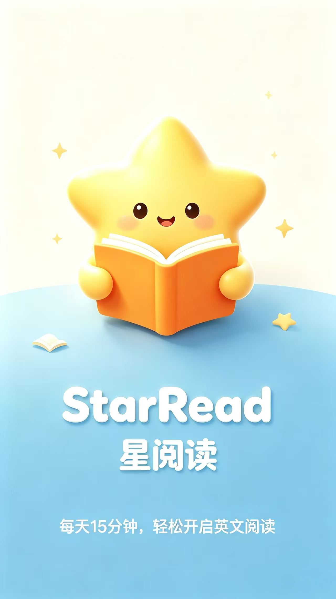 星阅读
